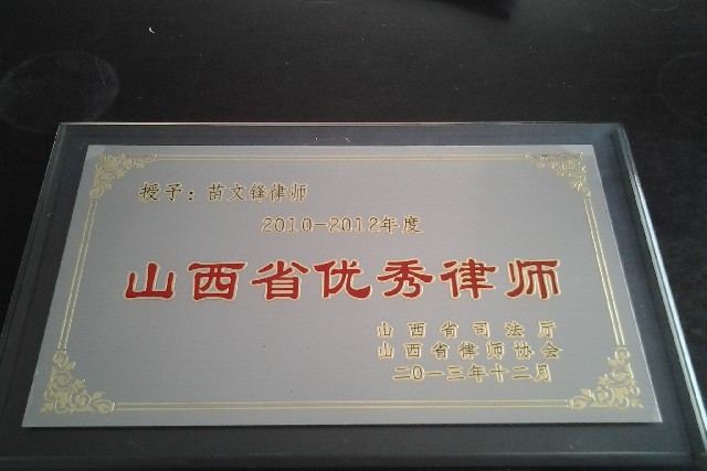 2010-2012���ɽ��ʡ������ʦ���ķ�